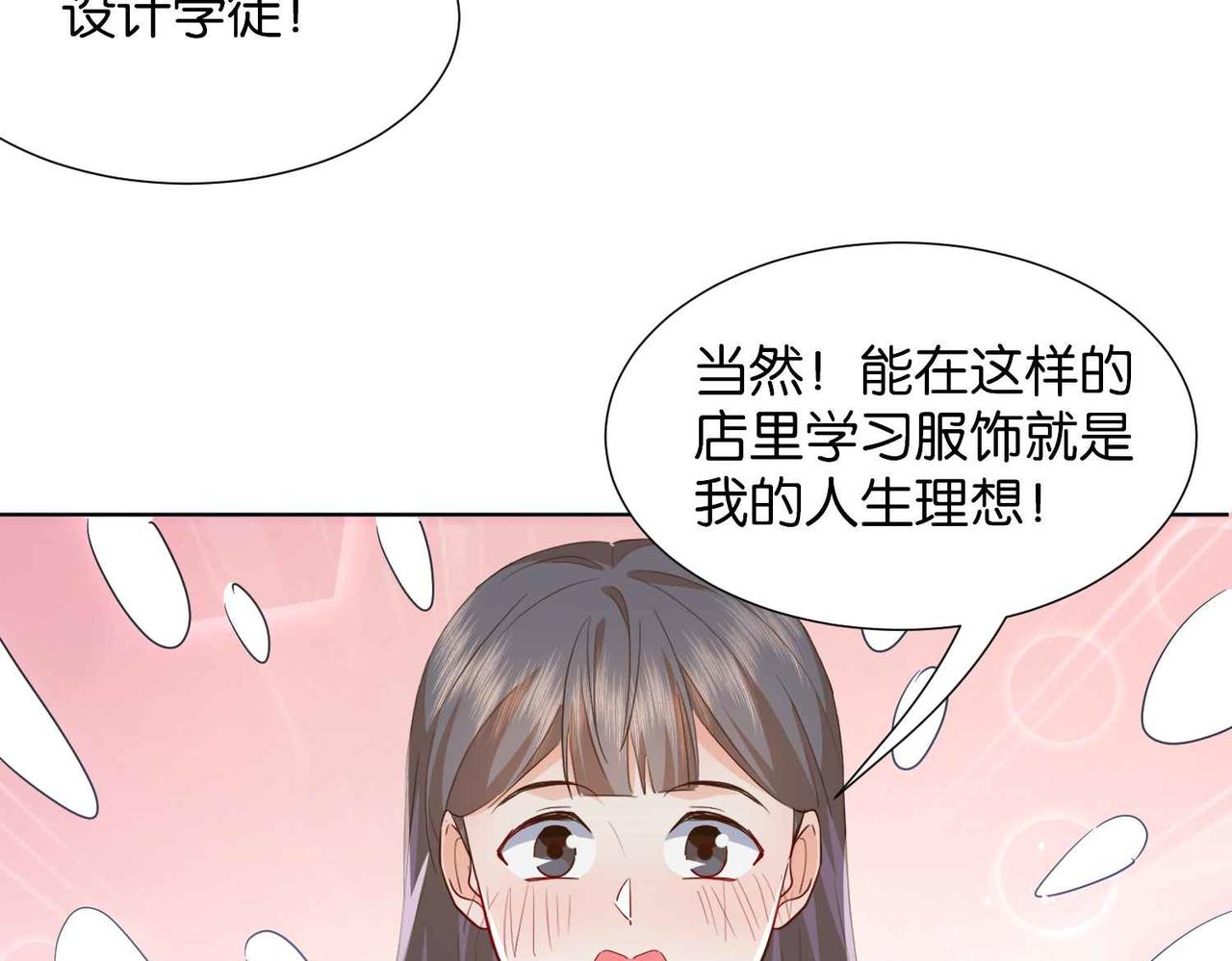 第54话 设计学徒91
