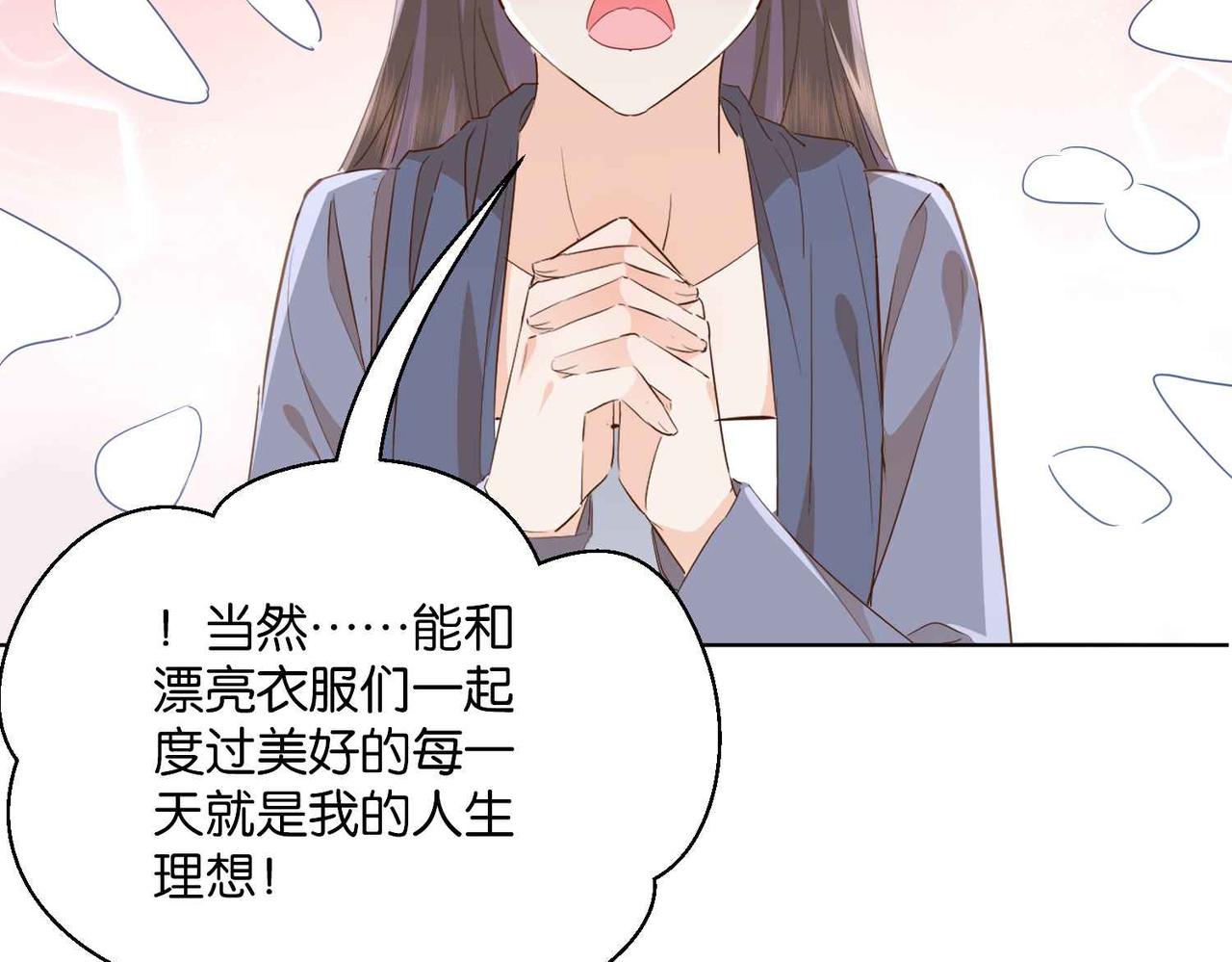 第54话 设计学徒92