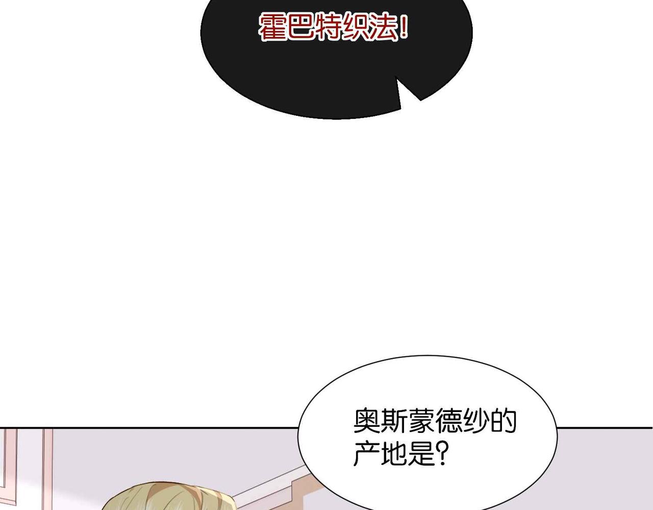 第54话 设计学徒95