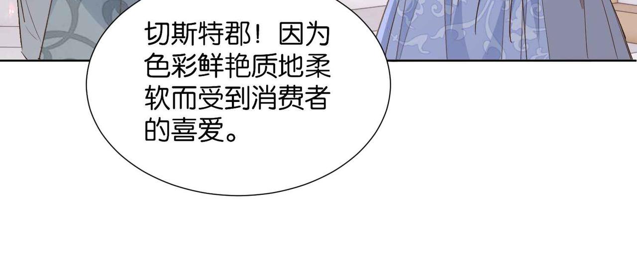 第54话 设计学徒97