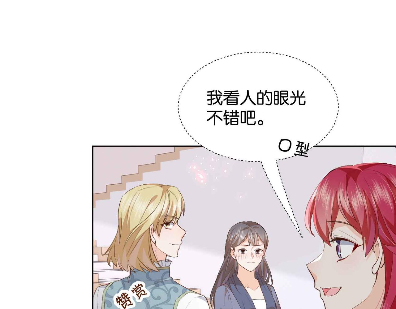 第54话 设计学徒98