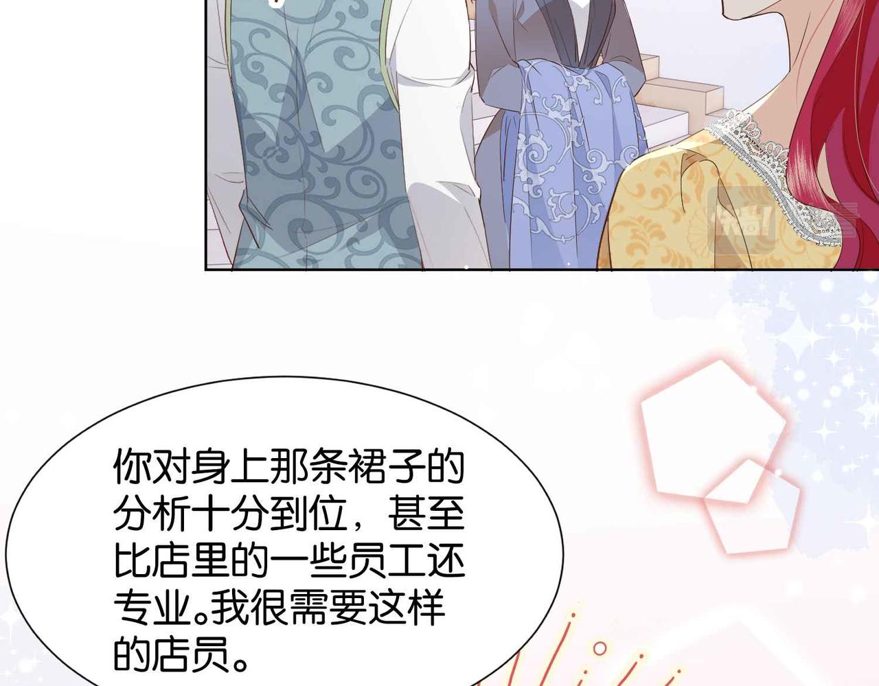 第54话 设计学徒99