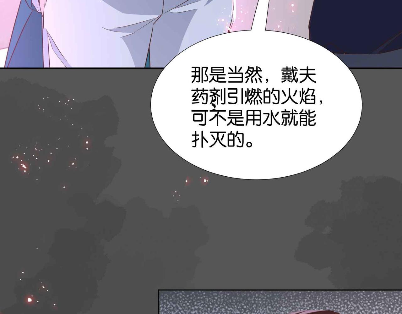 第57话 受到启发118