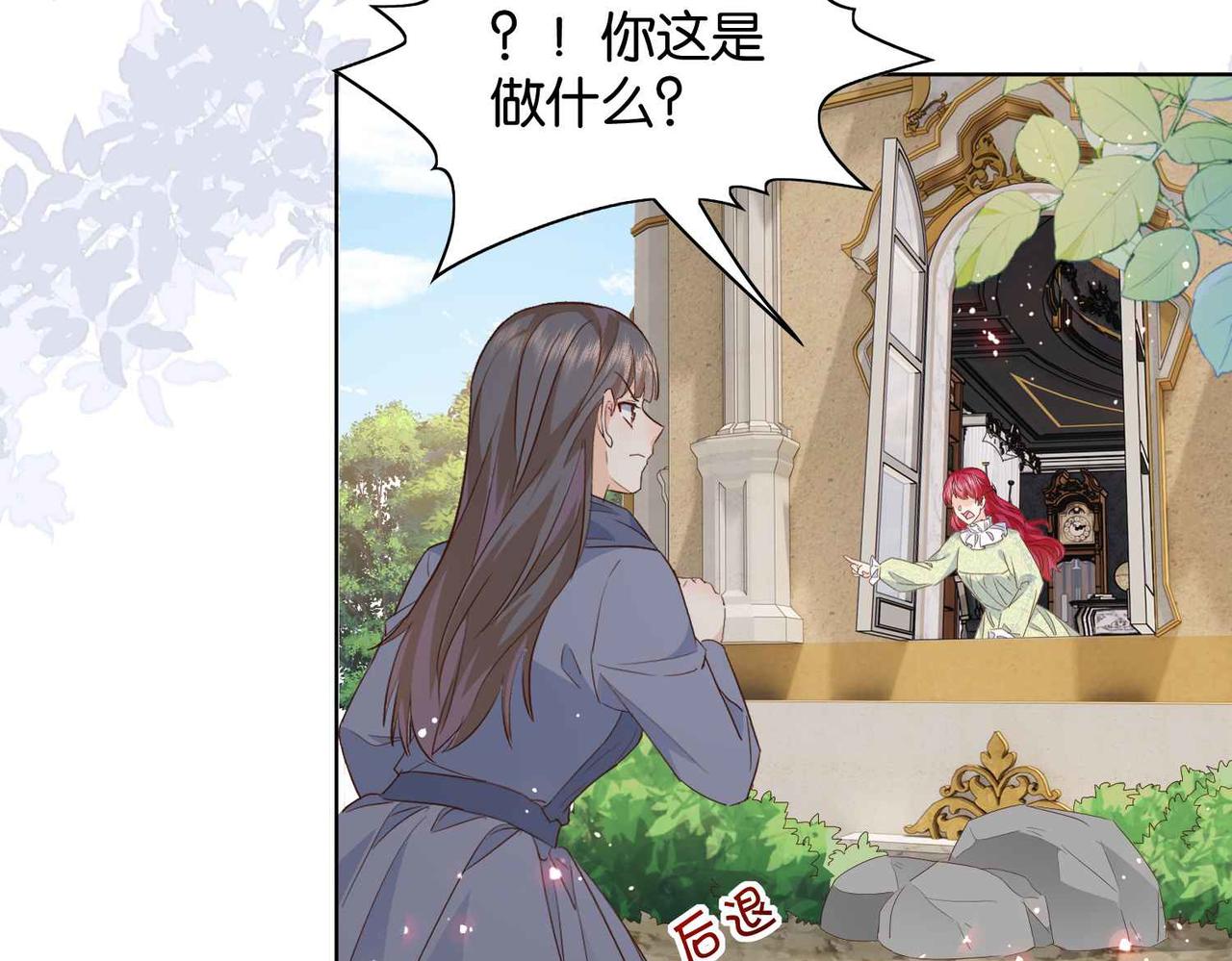 第57话 受到启发12