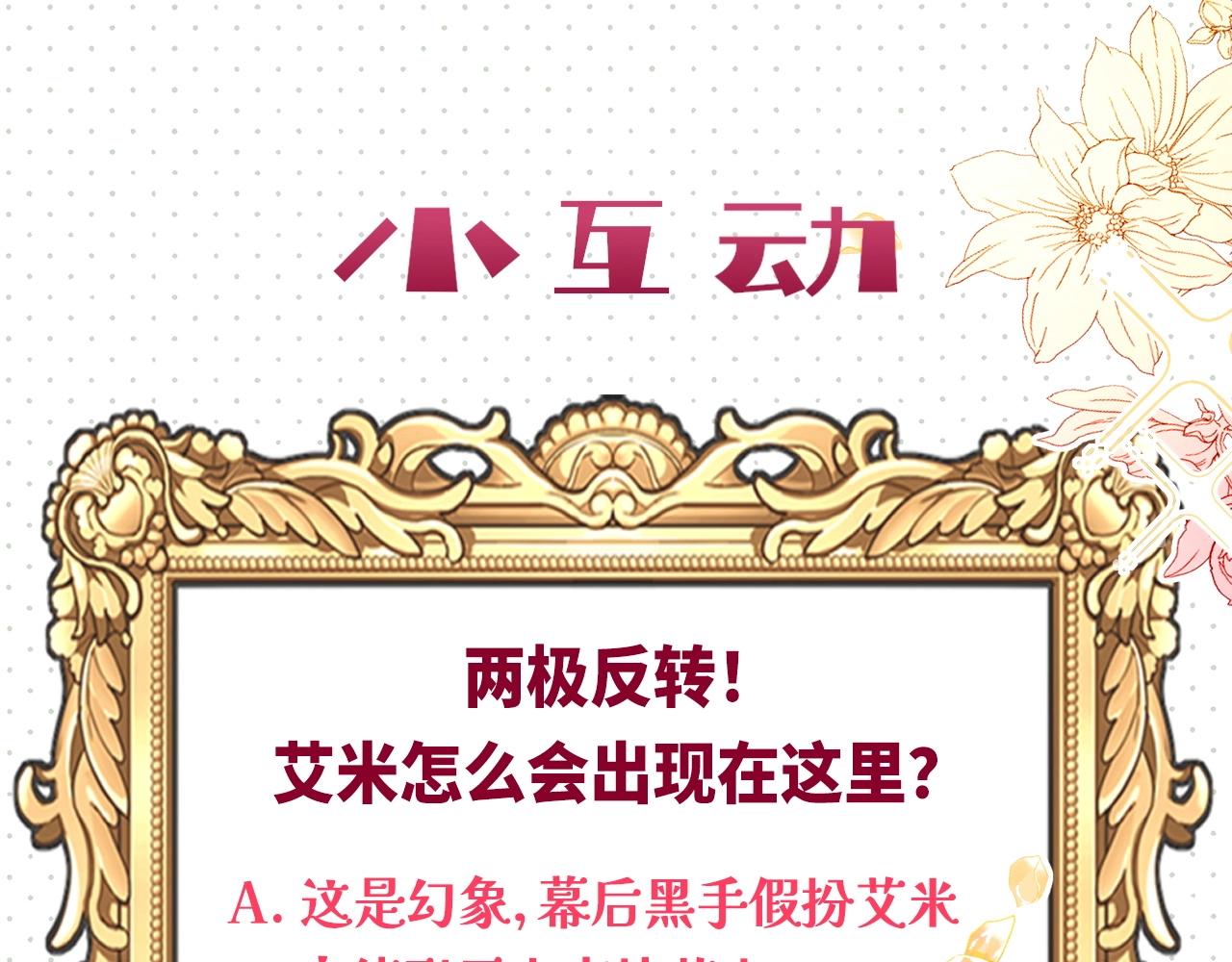 第57话 受到启发139