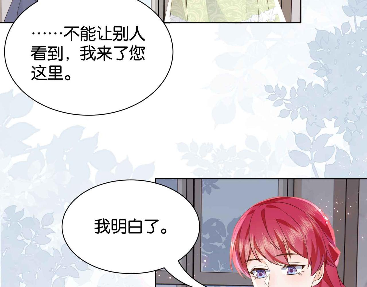 第57话 受到启发21