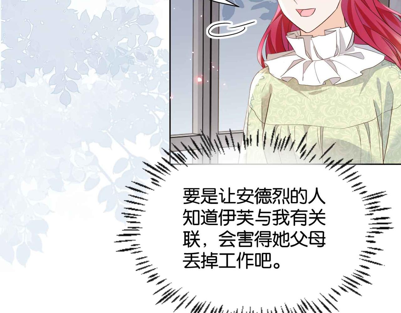 第57话 受到启发22