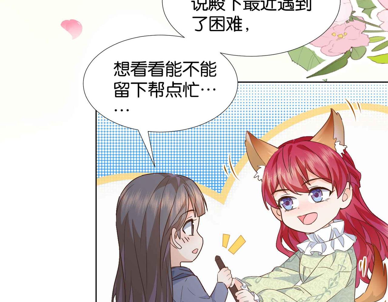 第57话 受到启发32