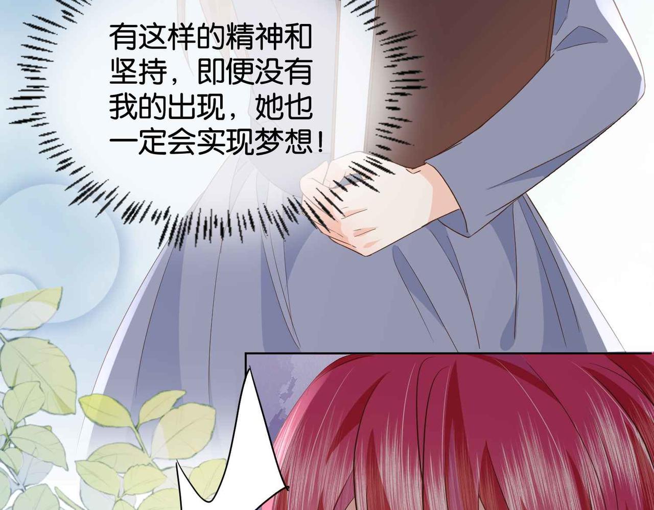 第57话 受到启发41