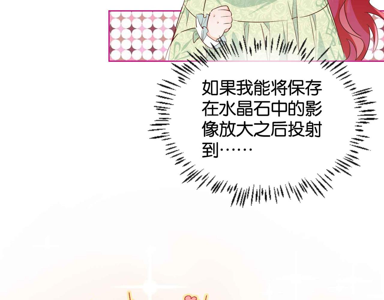 第57话 受到启发68