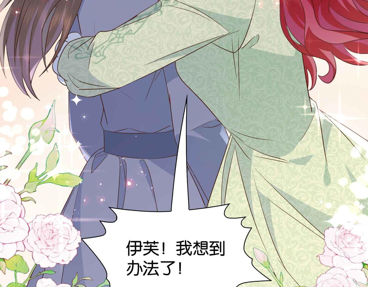第57话 受到启发70