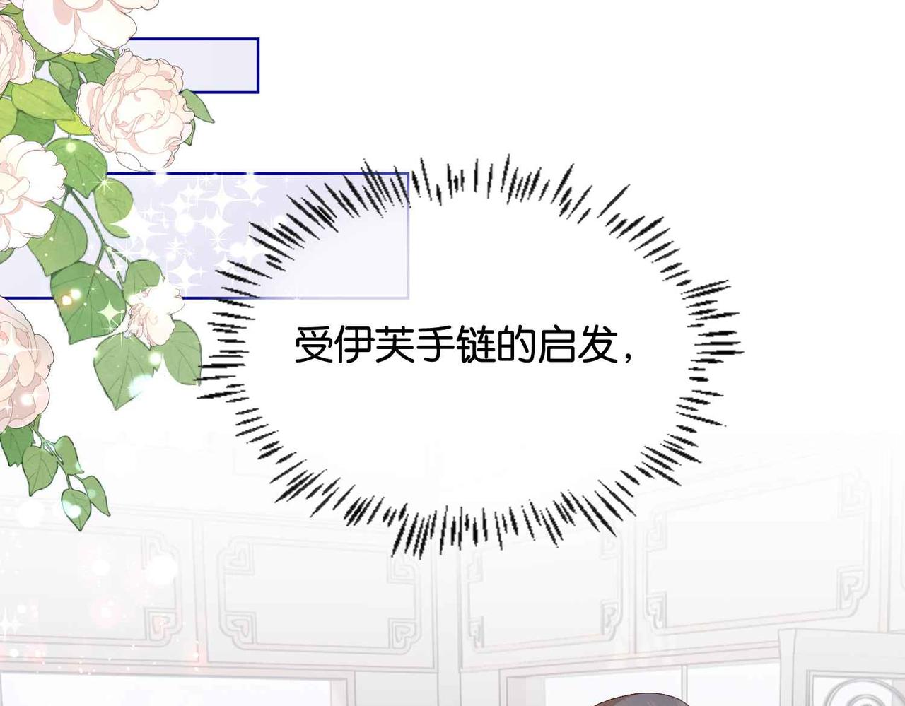 第57话 受到启发72