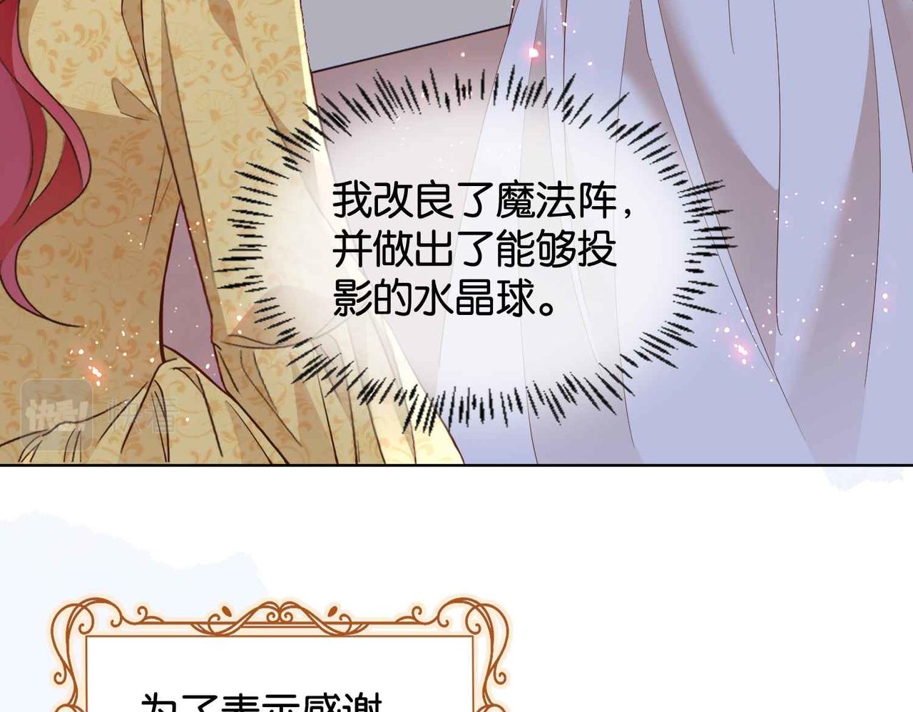 第57话 受到启发74