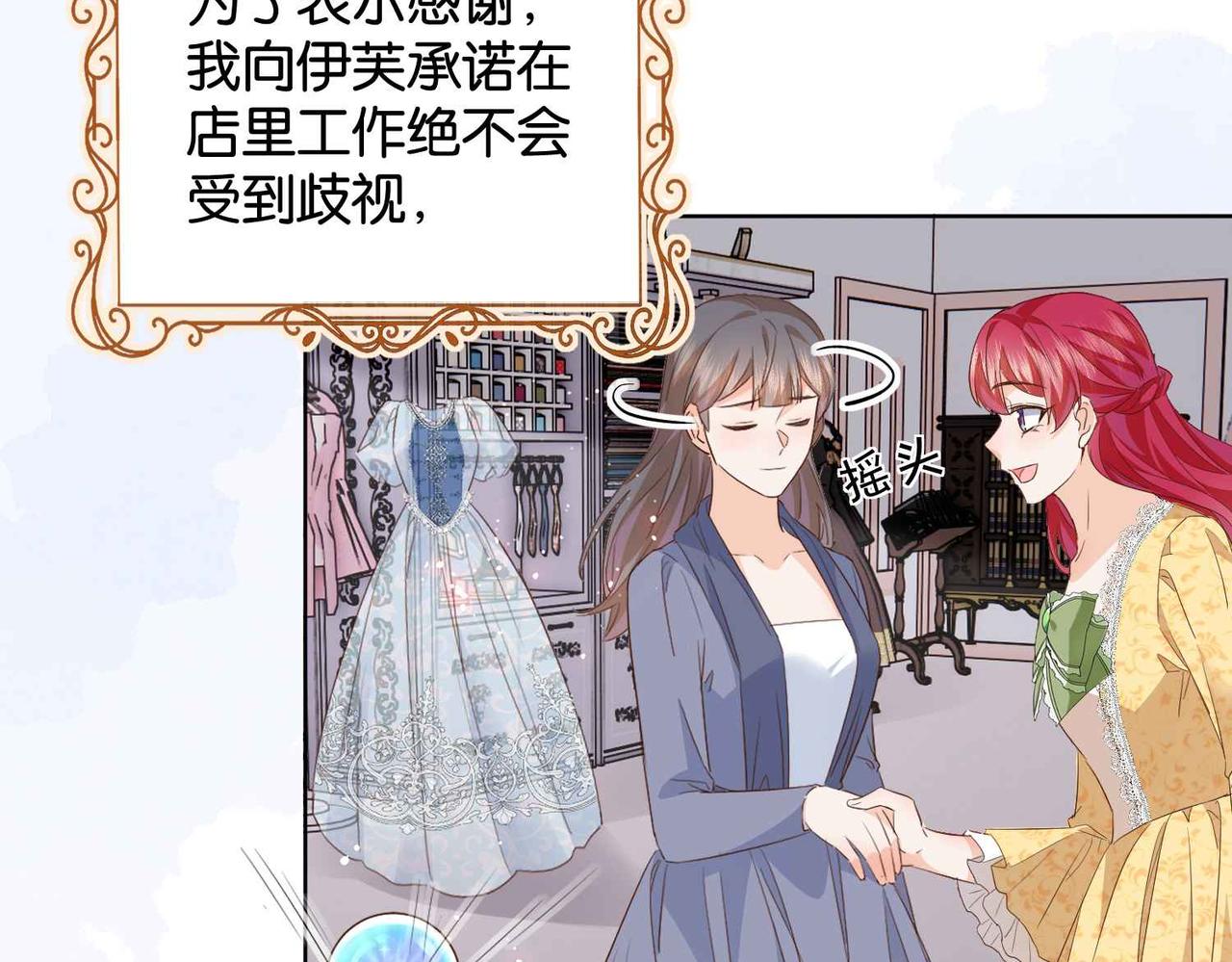 第57话 受到启发75