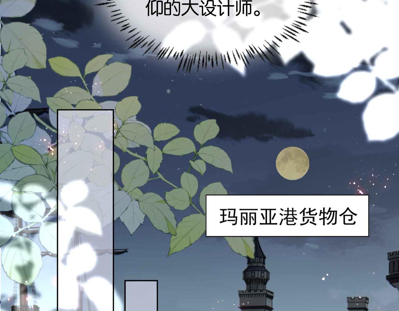 第57话 受到启发83