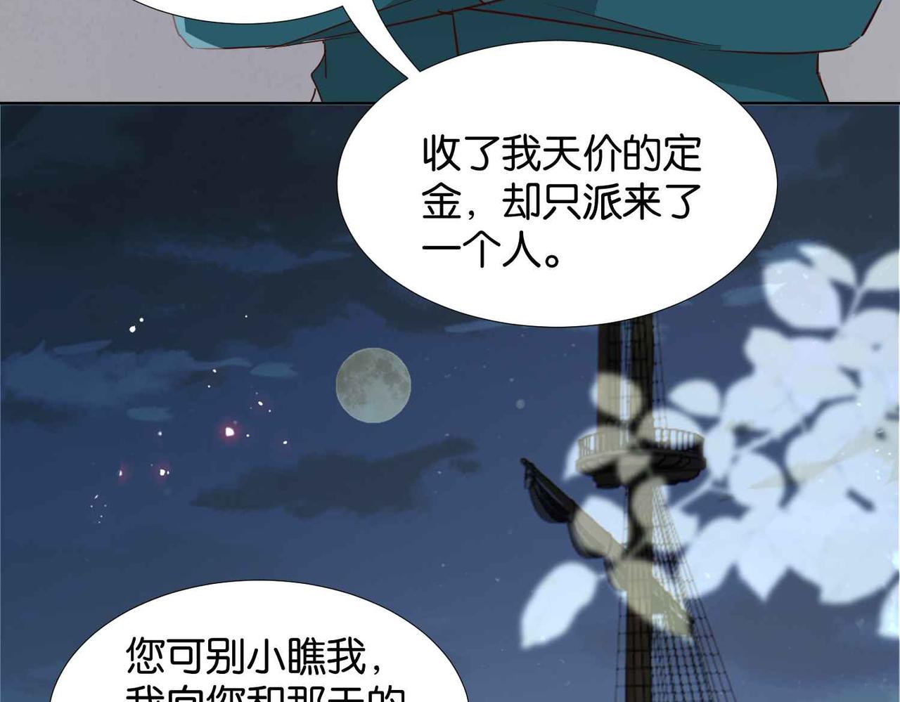 第57话 受到启发98