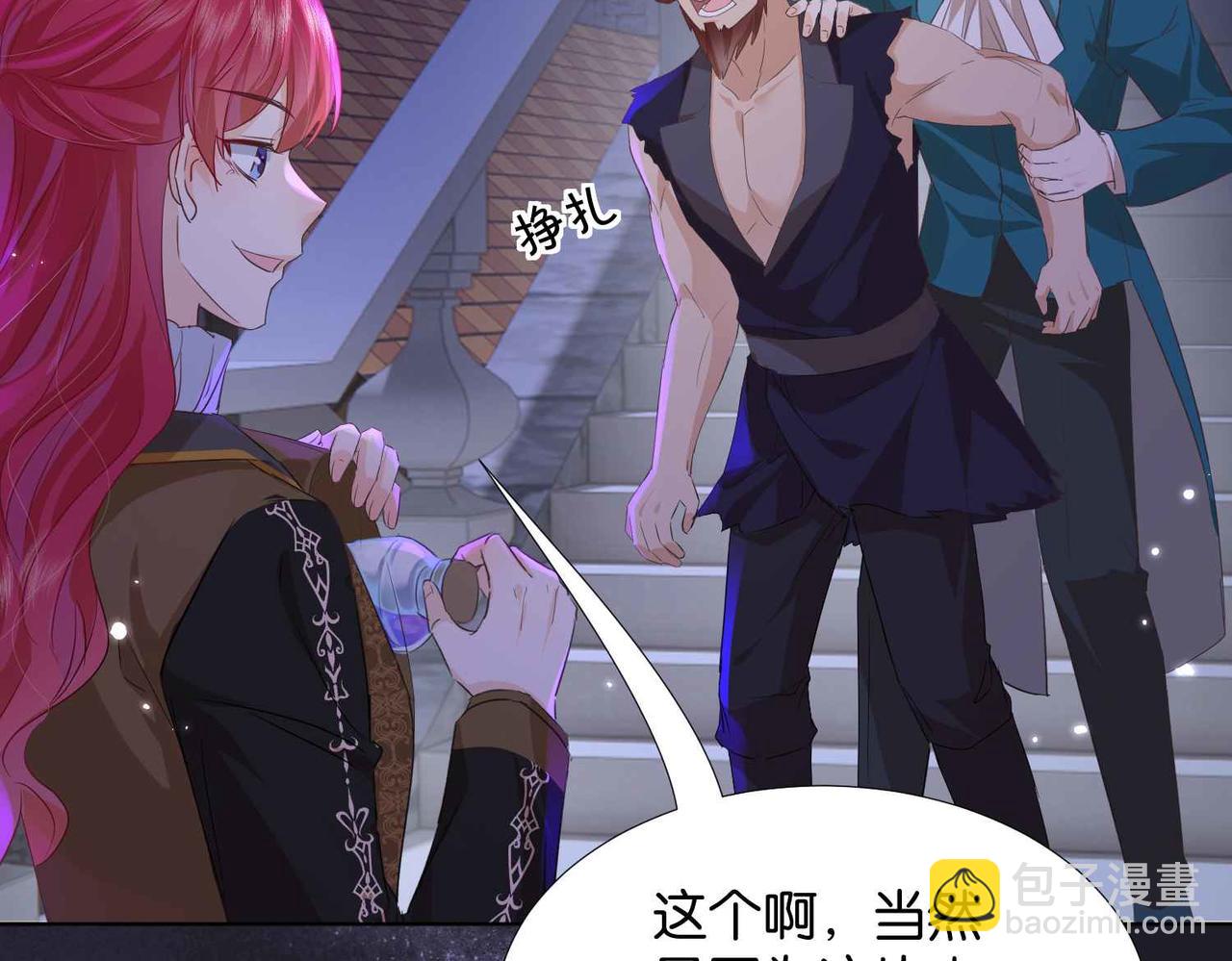 第58话 公主反击11
