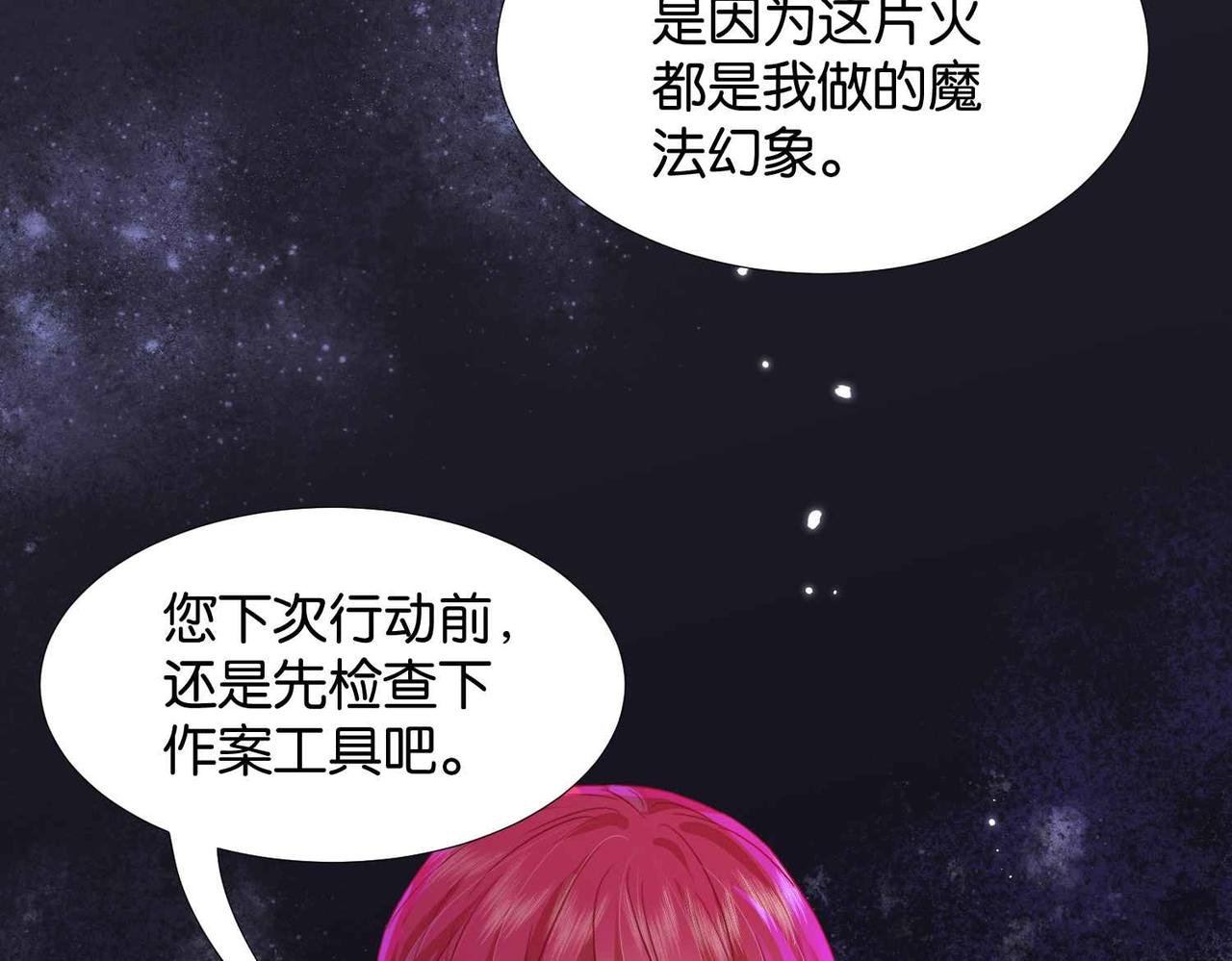 第58话 公主反击12