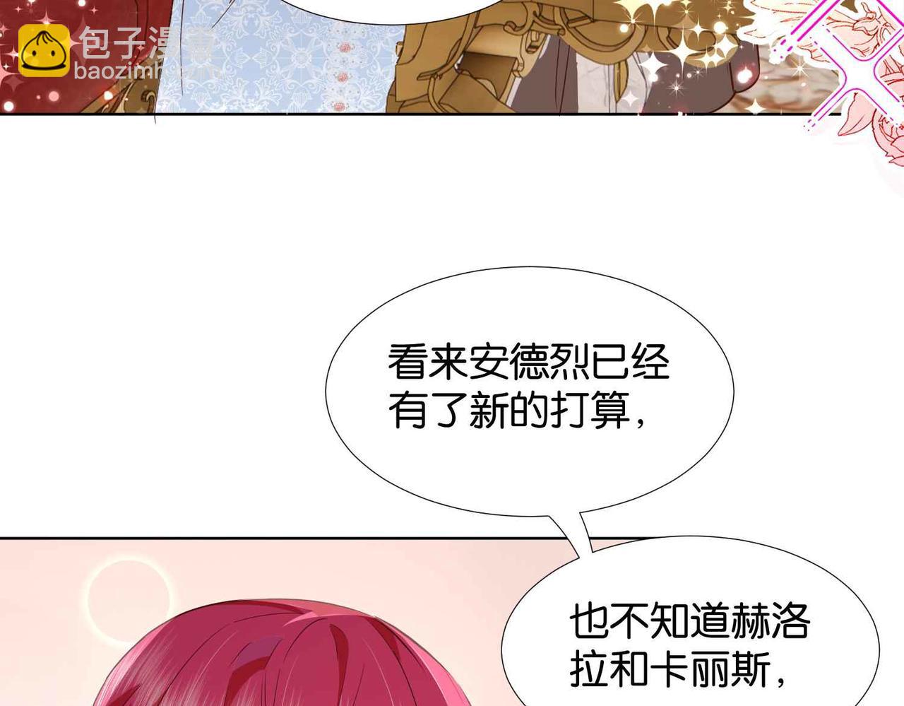第58话 公主反击129