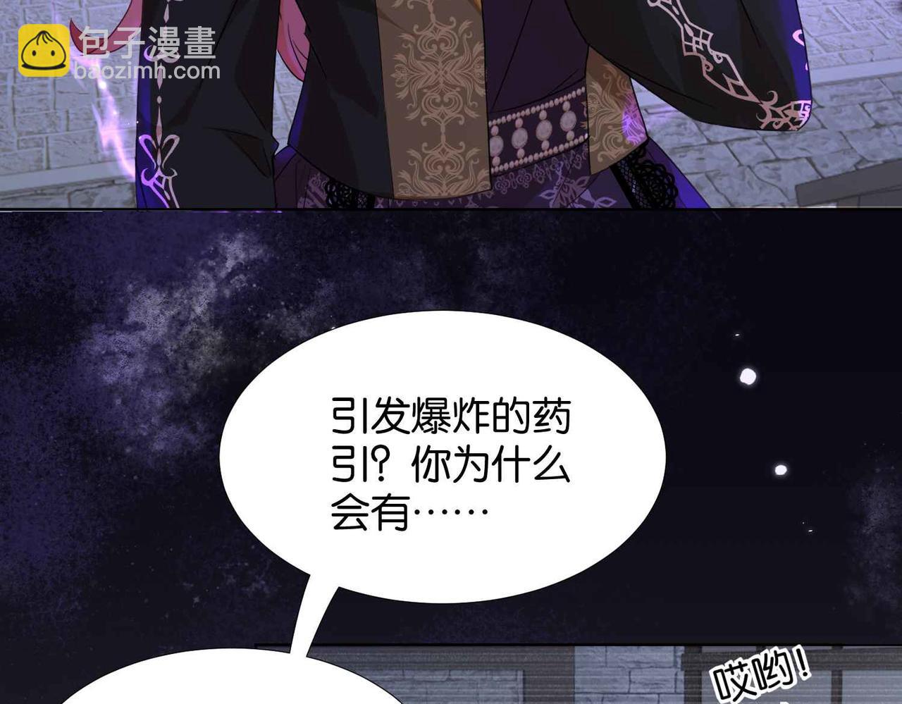 第58话 公主反击14