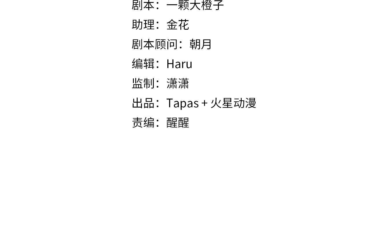第58话 公主反击3