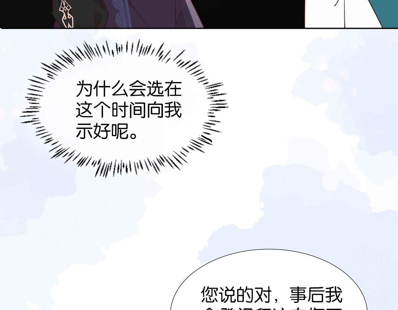 第58话 公主反击34