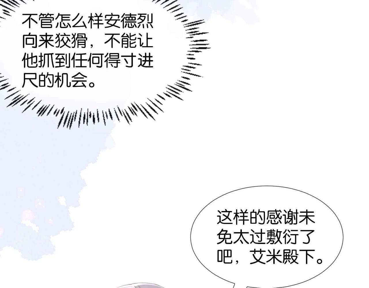 第58话 公主反击36