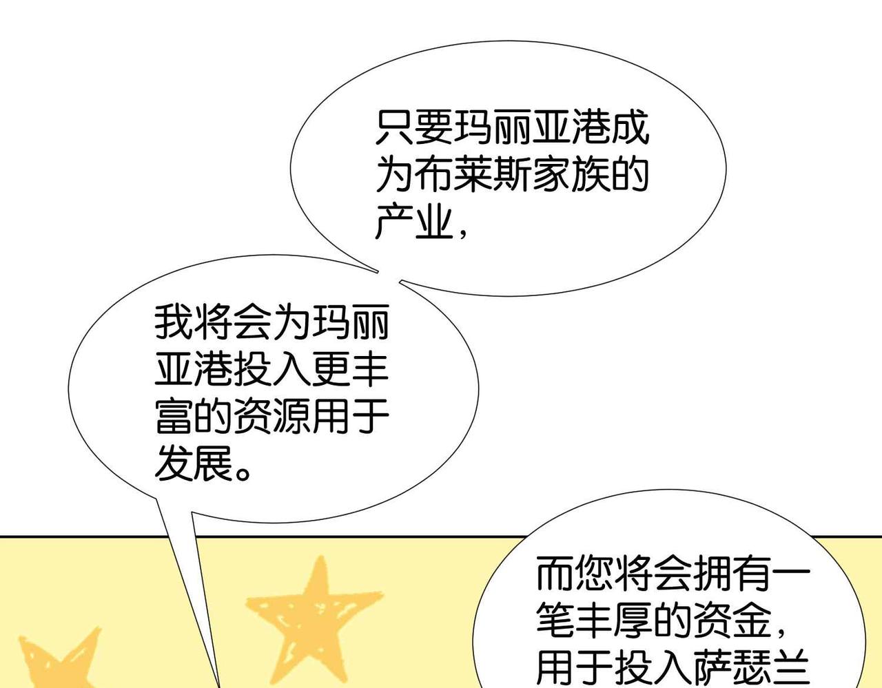 第58话 公主反击45
