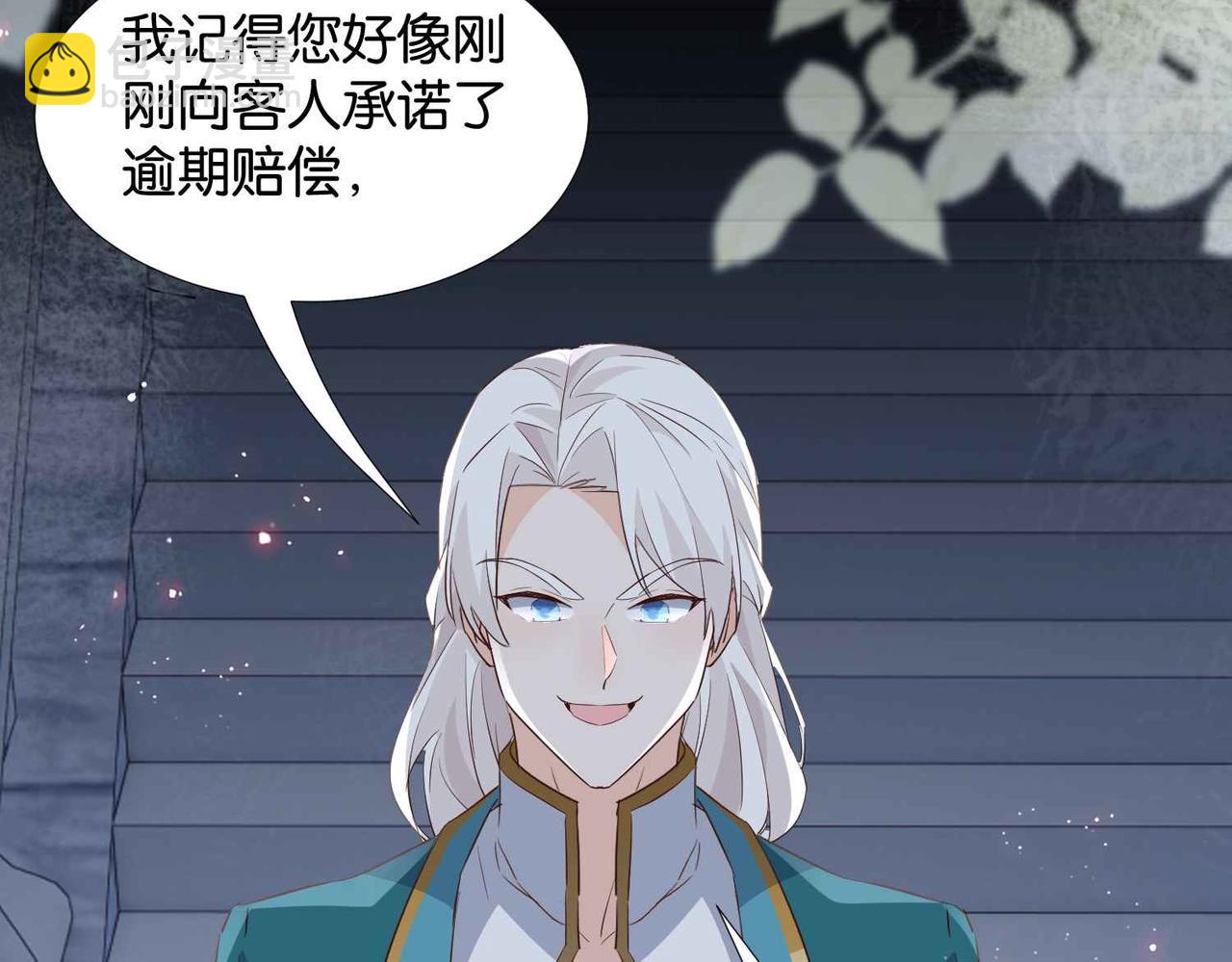 第58话 公主反击75