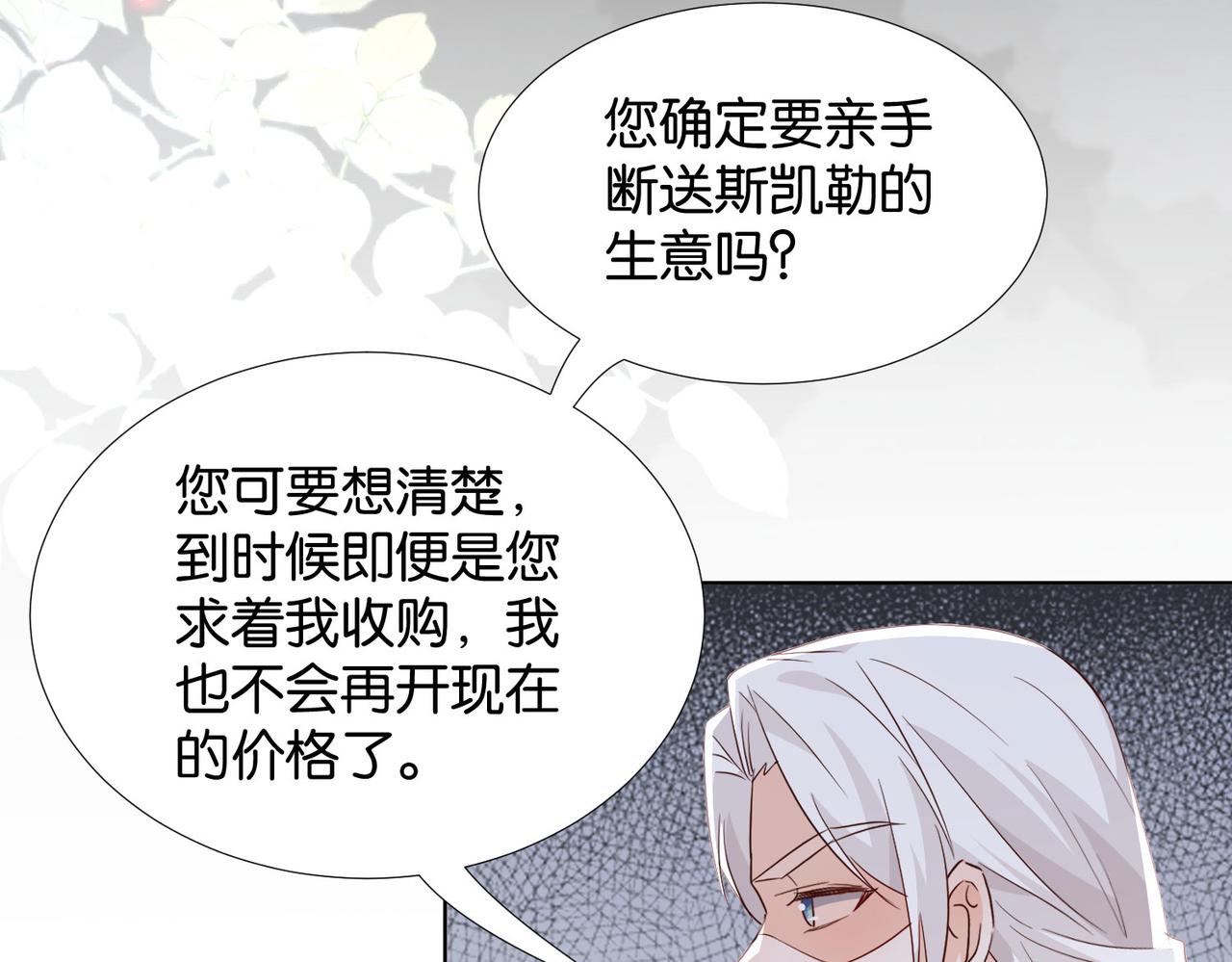 第58话 公主反击81