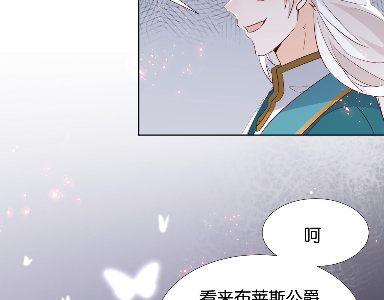 第58话 公主反击82