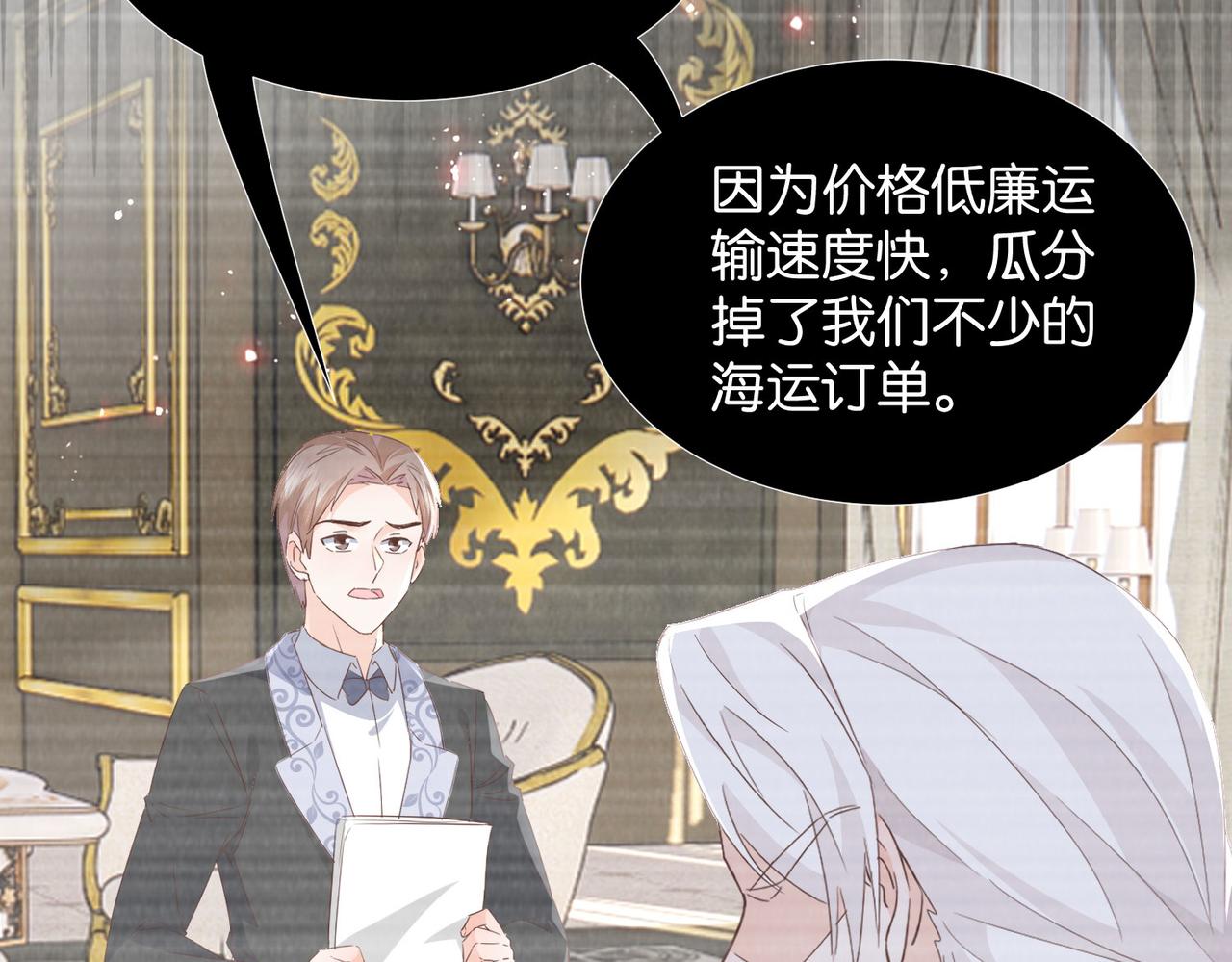 第58话 公主反击88