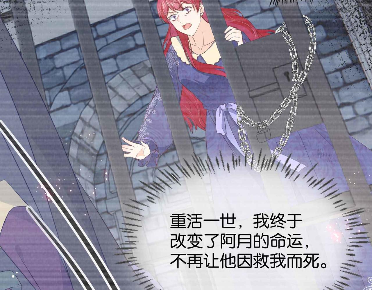 第61话 自曝罪行101