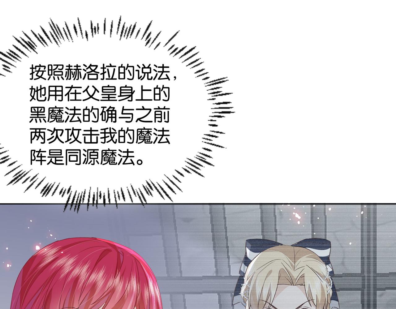 第61话 自曝罪行117