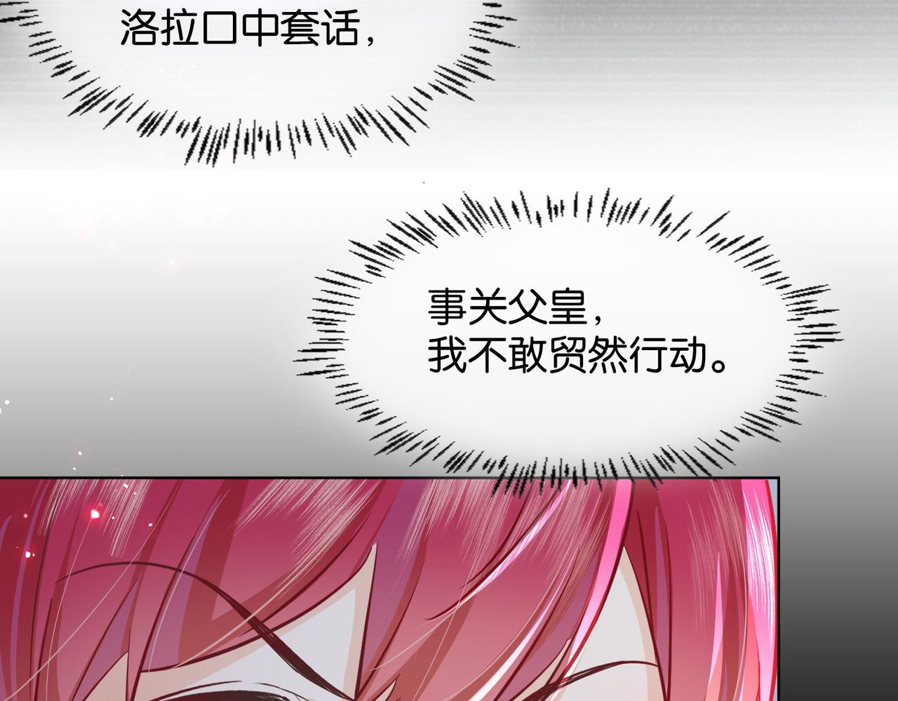 第61话 自曝罪行121