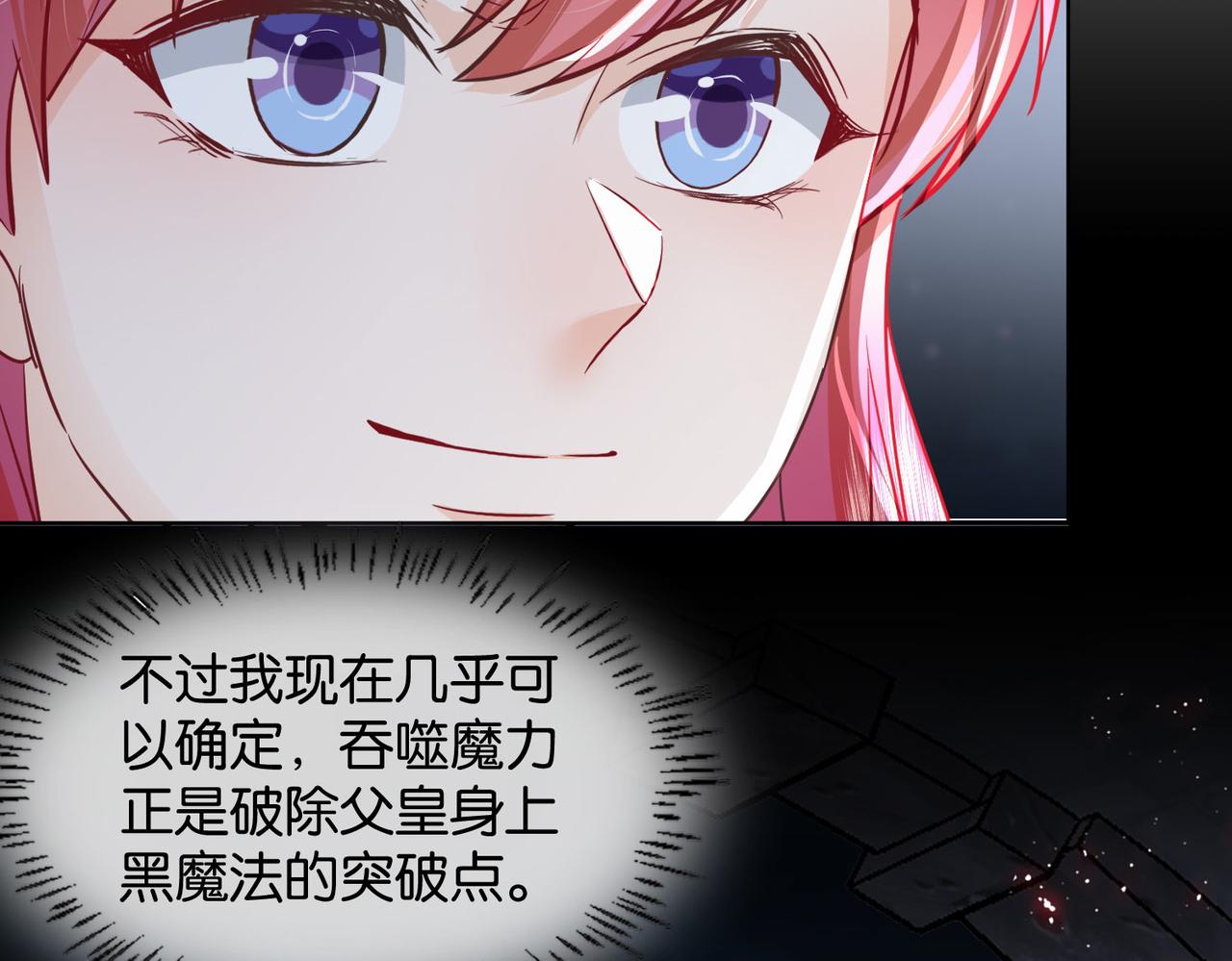 第61话 自曝罪行122