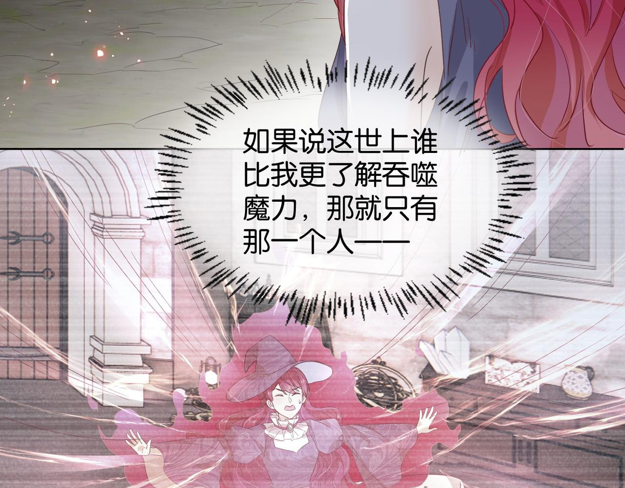 第61话 自曝罪行125