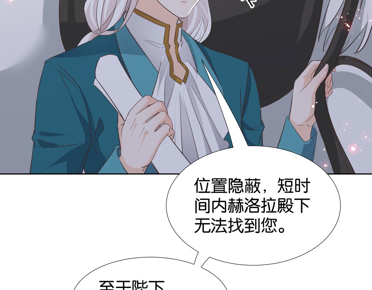 第61话 自曝罪行132