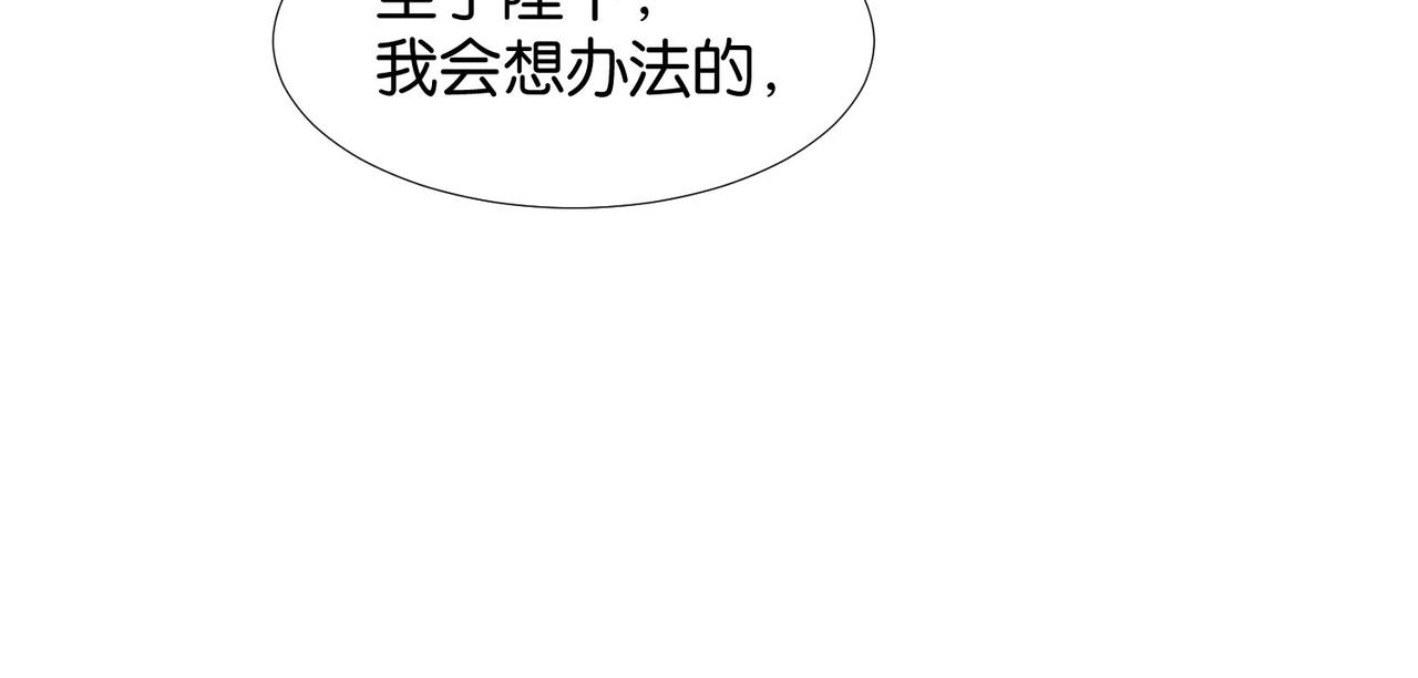 第61话 自曝罪行133