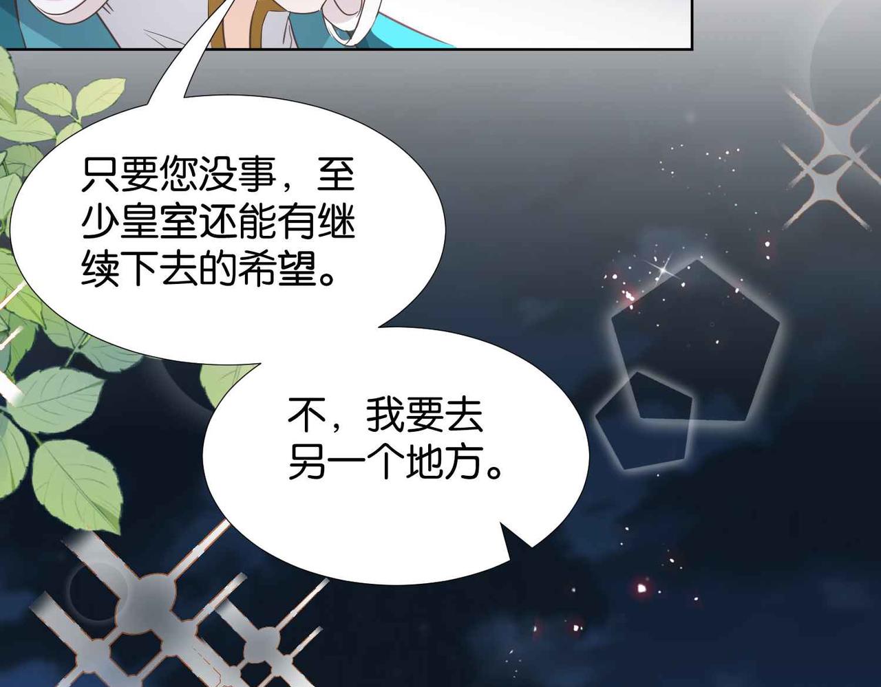 第61话 自曝罪行135