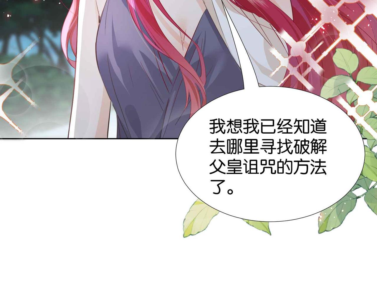 第61话 自曝罪行137