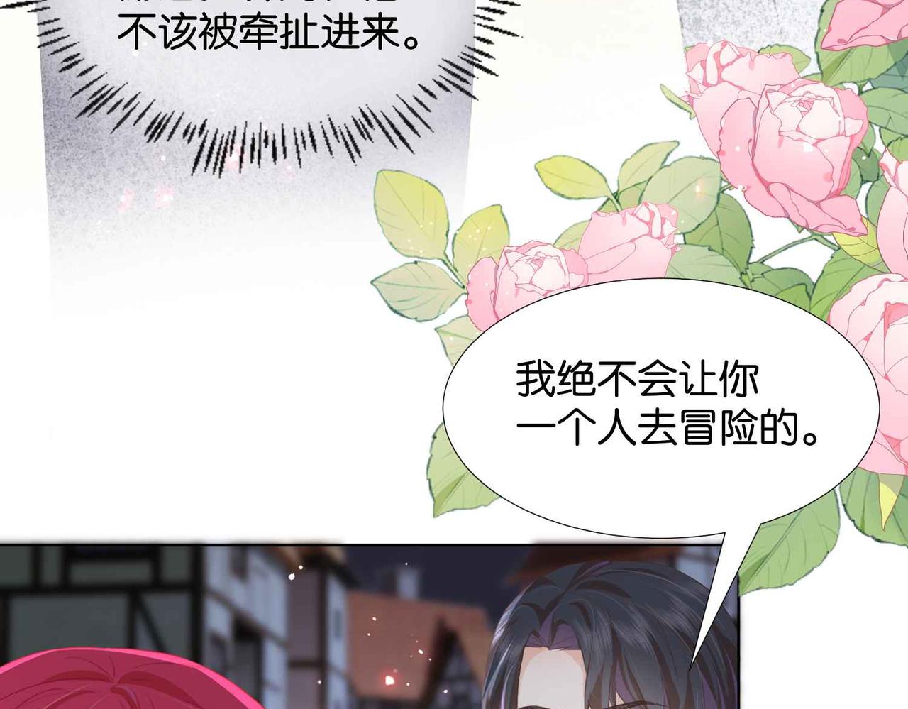 第61话 自曝罪行142