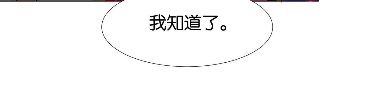 第61话 自曝罪行144