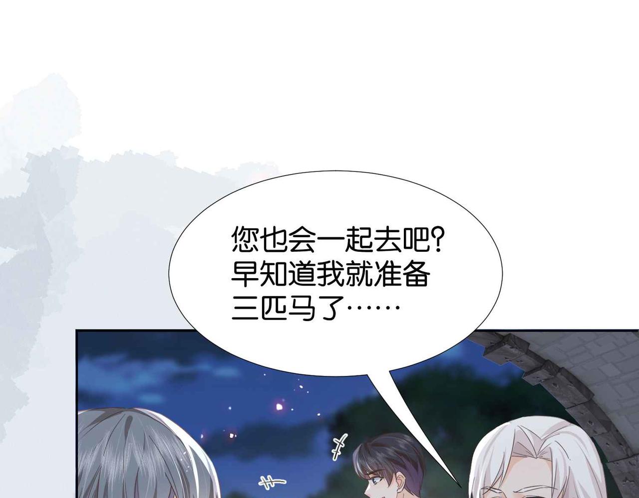 第61话 自曝罪行145
