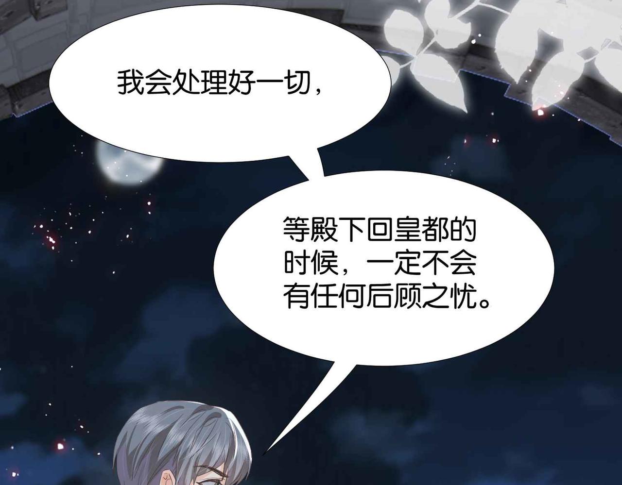 第61话 自曝罪行148