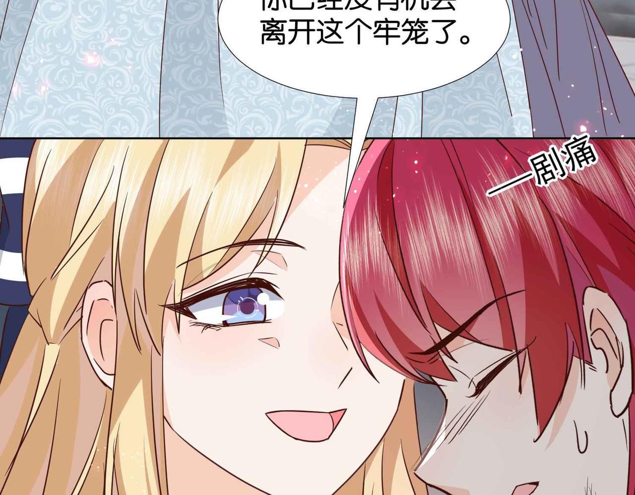 第61话 自曝罪行15