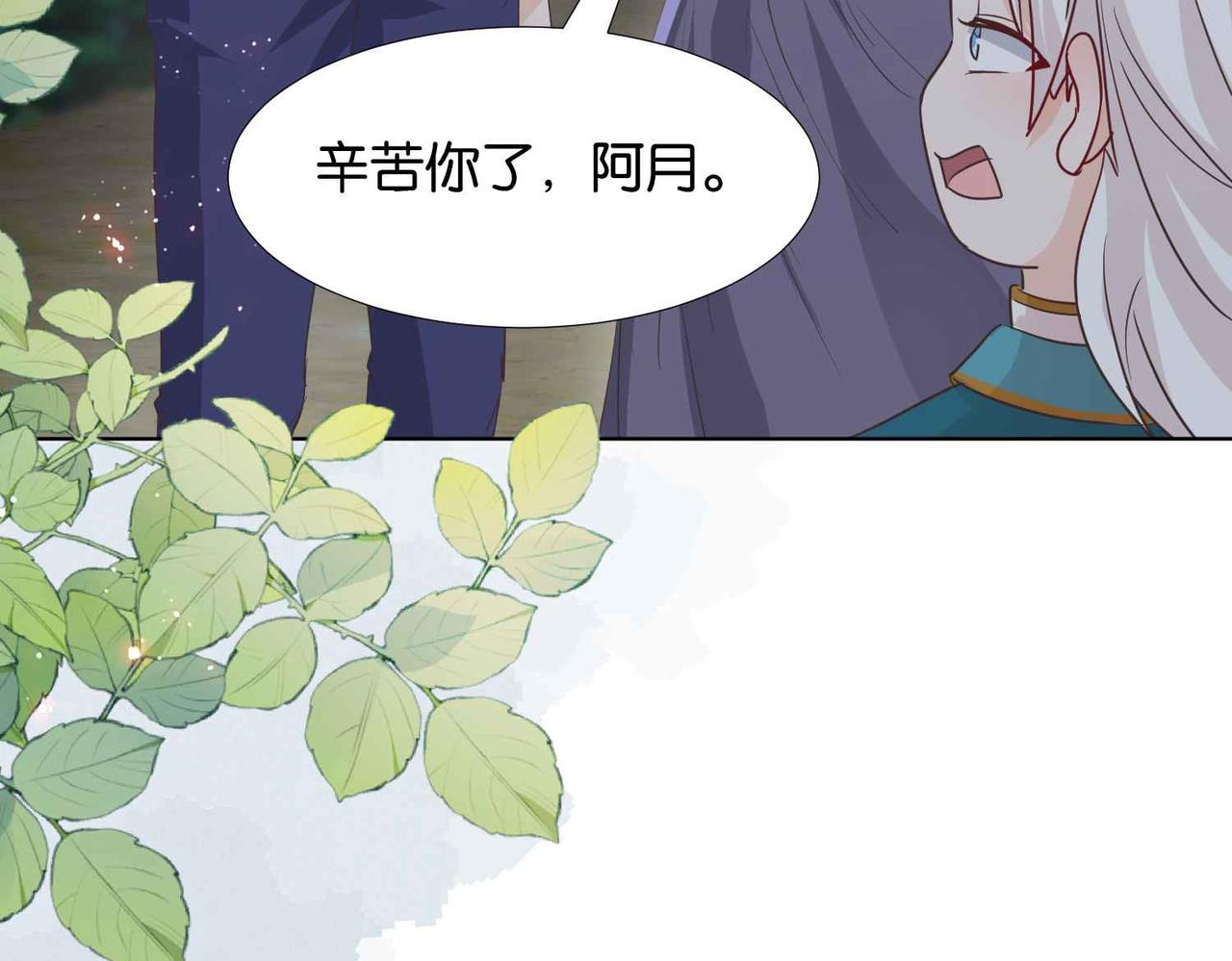 第61话 自曝罪行150