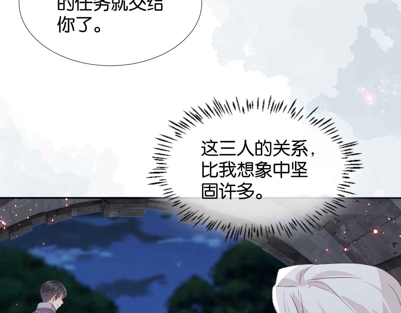 第61话 自曝罪行154