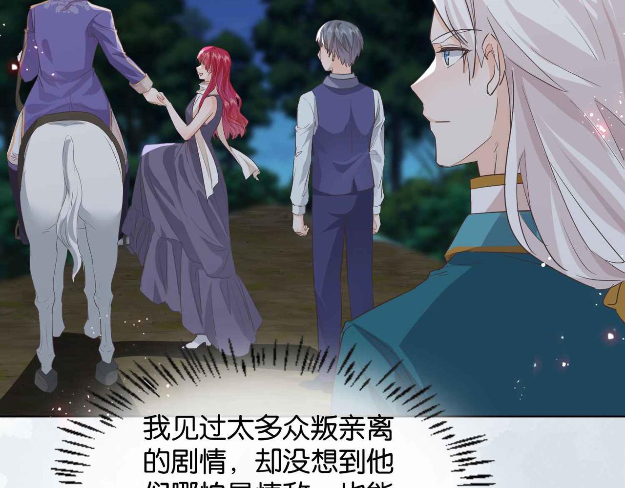 第61话 自曝罪行159