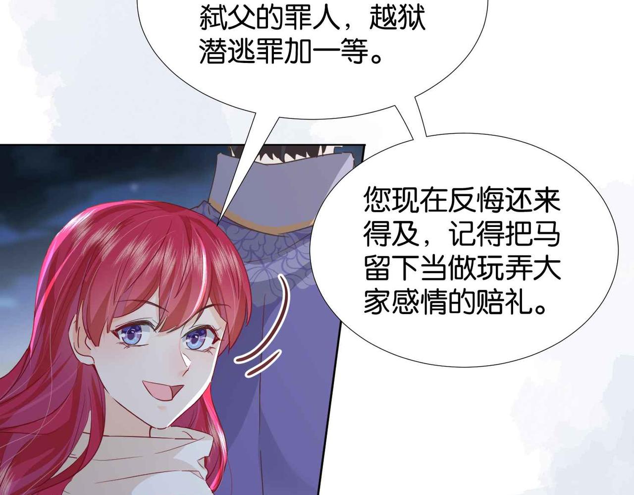 第61话 自曝罪行166
